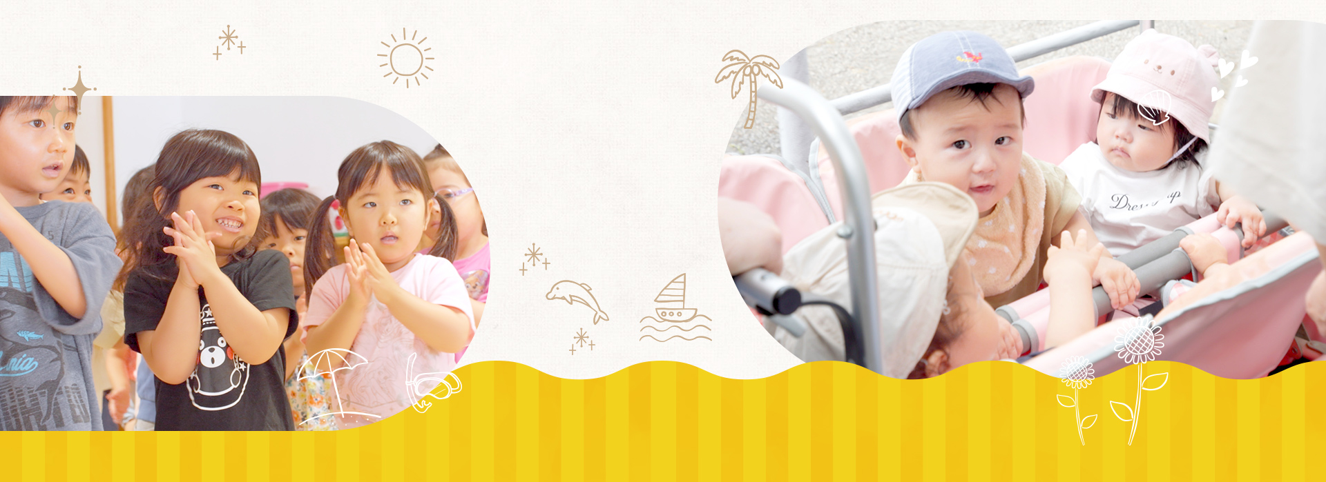 新松戸ゆいのひ保育園